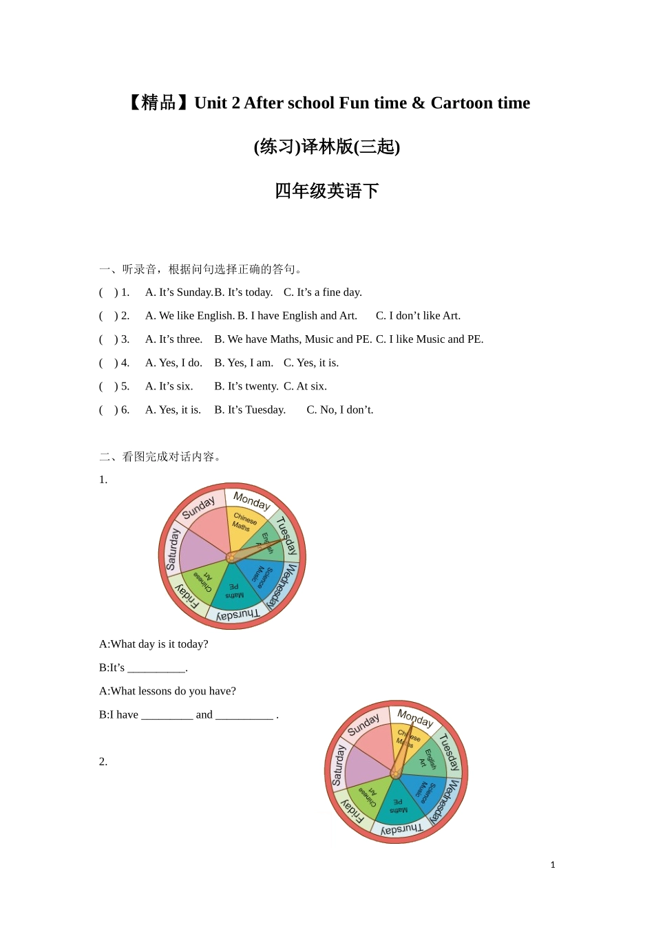 【精品】Unit2 Fun time & Cartoon time（练习及解析）-译林版（三起）-四年级英语下.doc_第1页
