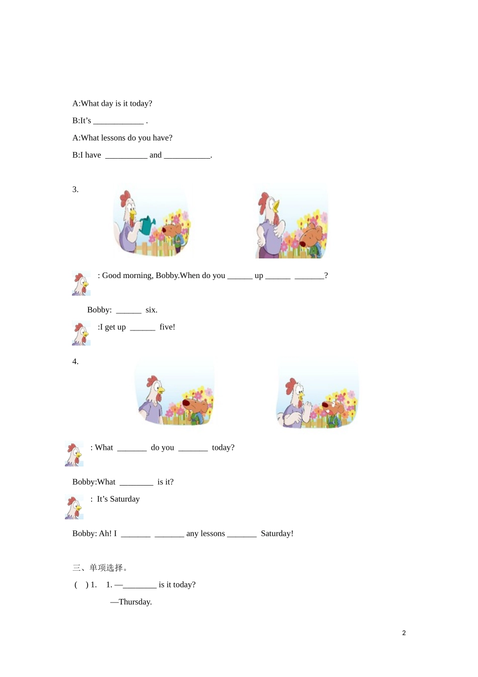 【精品】Unit2 Fun time & Cartoon time（练习及解析）-译林版（三起）-四年级英语下.doc_第2页