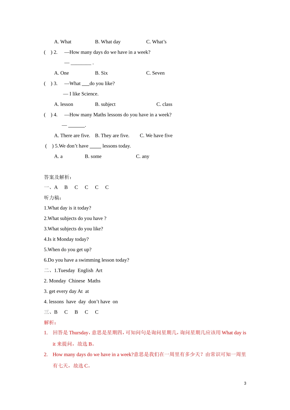 【精品】Unit2 Fun time & Cartoon time（练习及解析）-译林版（三起）-四年级英语下.doc_第3页