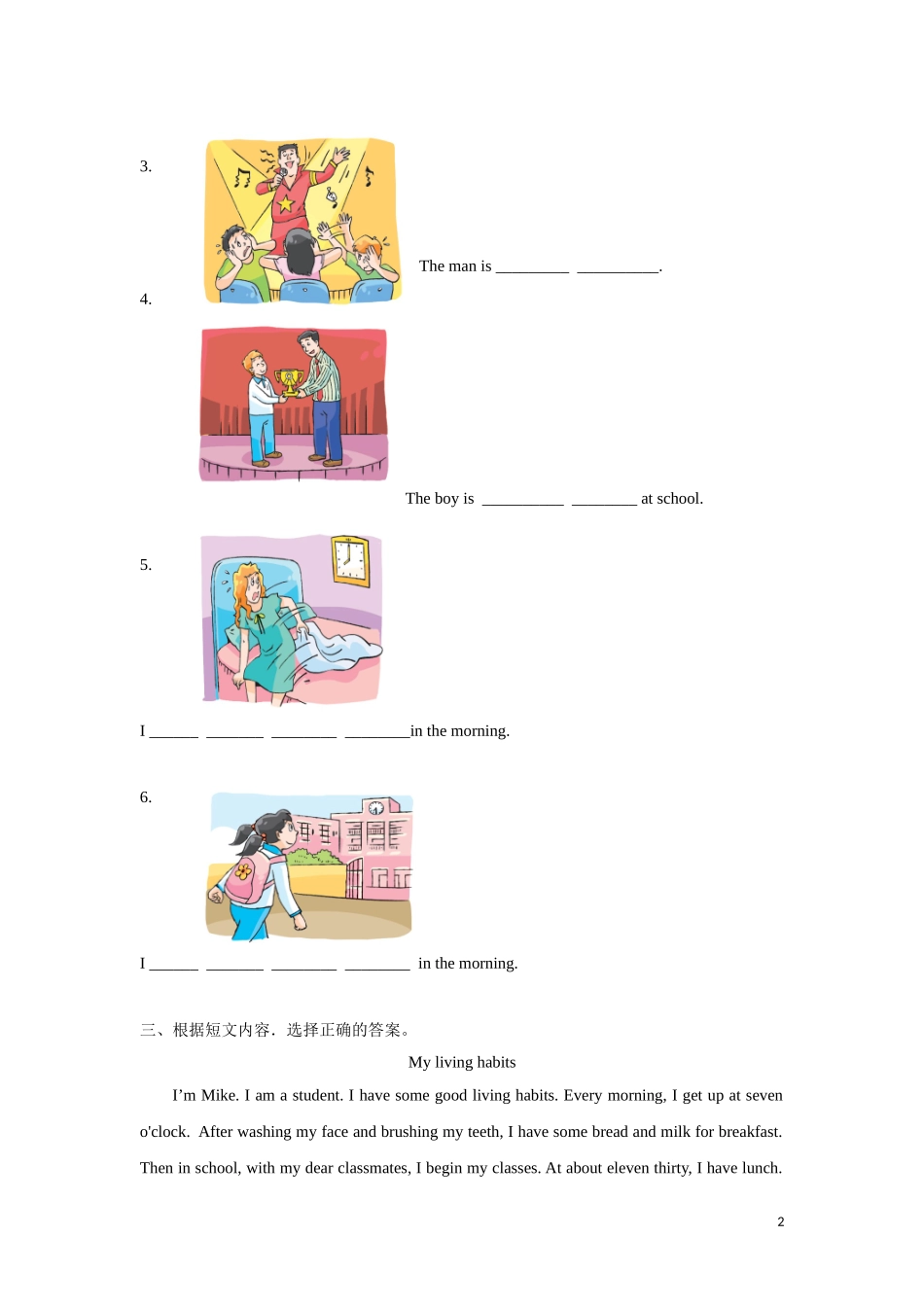 【精品】Unit2 Checkout time & Ticking time（练习及解析）-译林版（三起）-六年级英语下册.doc_第2页