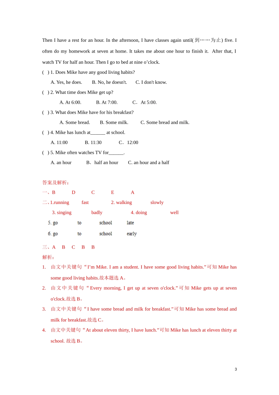 【精品】Unit2 Checkout time & Ticking time（练习及解析）-译林版（三起）-六年级英语下册.doc_第3页