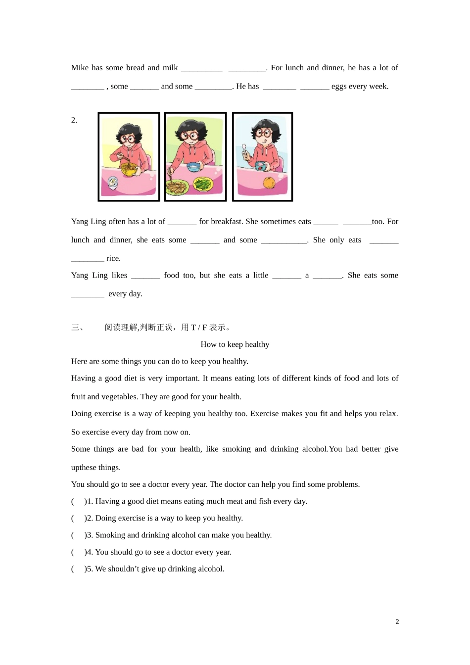 【精品】Unit3 Story time（练习及解析）-译林版（三起）-六年级英语下册.doc_第2页