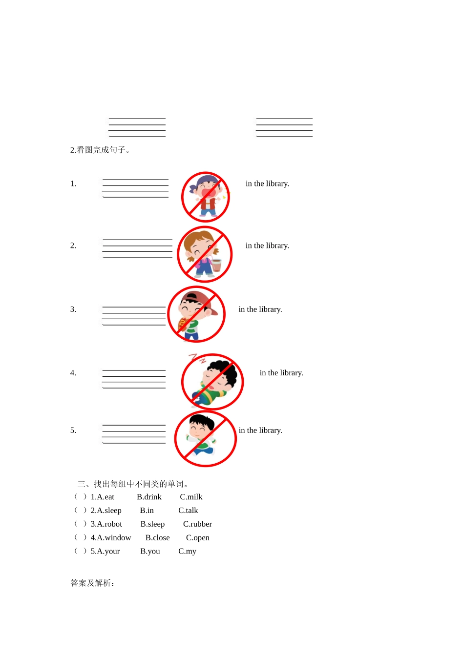 【精品】Unit2 第三课时(练习及解析)译林版(三起)-三年级英语下.doc_第2页