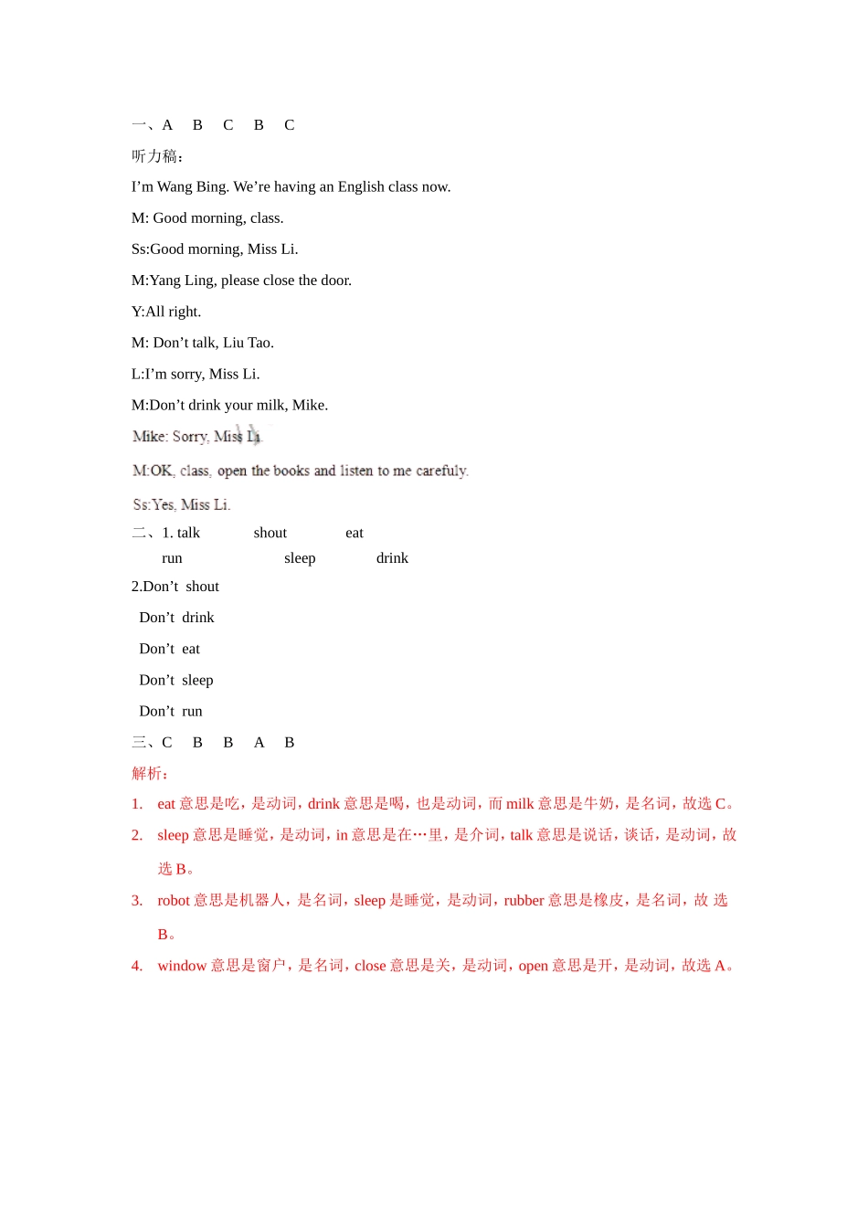 【精品】Unit2 第三课时(练习及解析)译林版(三起)-三年级英语下.doc_第3页