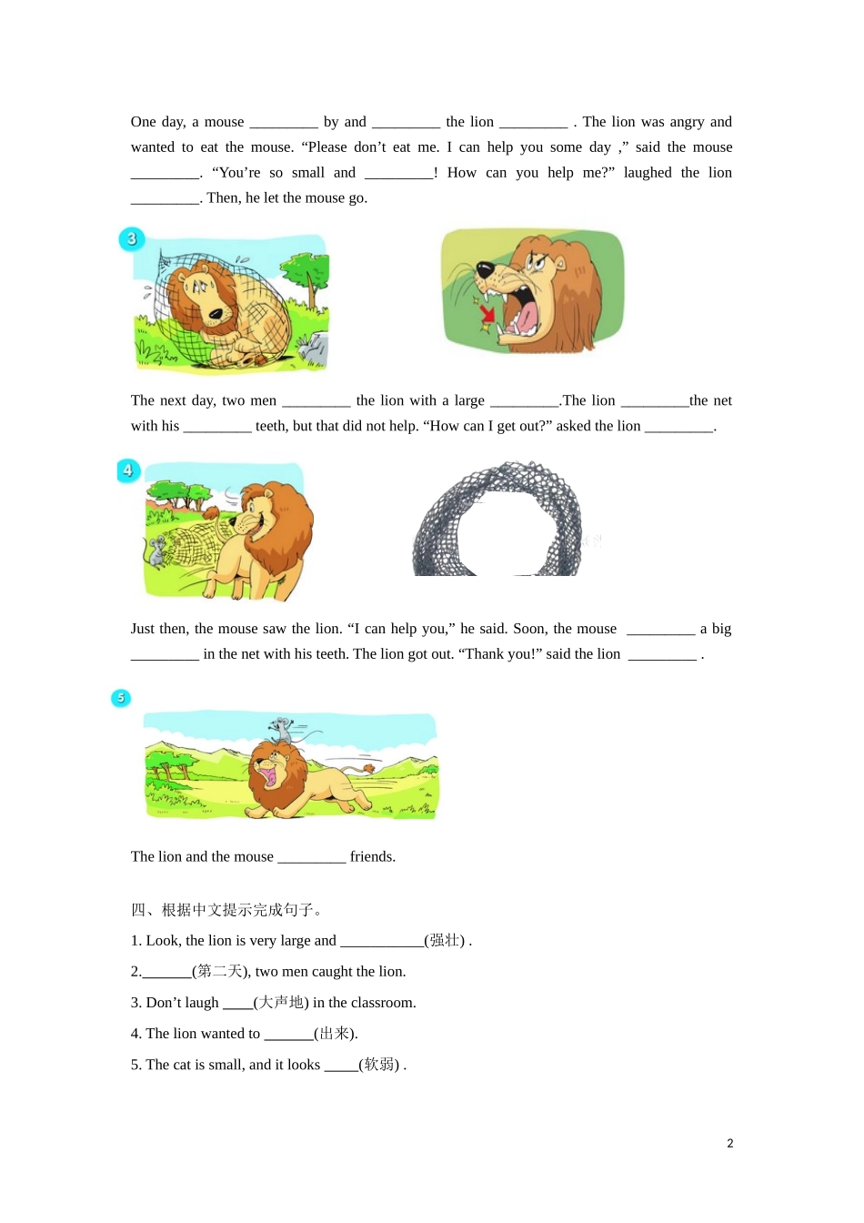 【精品】Unit1 Story time（练习及解析）-译林版（三起）-六年级英语下册.doc_第2页