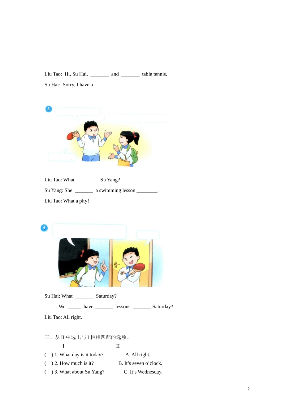 【精品】Unit2 Story time（练习及解析）-译林版（三起）-四年级英语下.doc_第2页