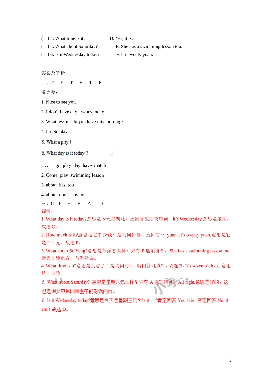 【精品】Unit2 Story time（练习及解析）-译林版（三起）-四年级英语下.doc_第3页