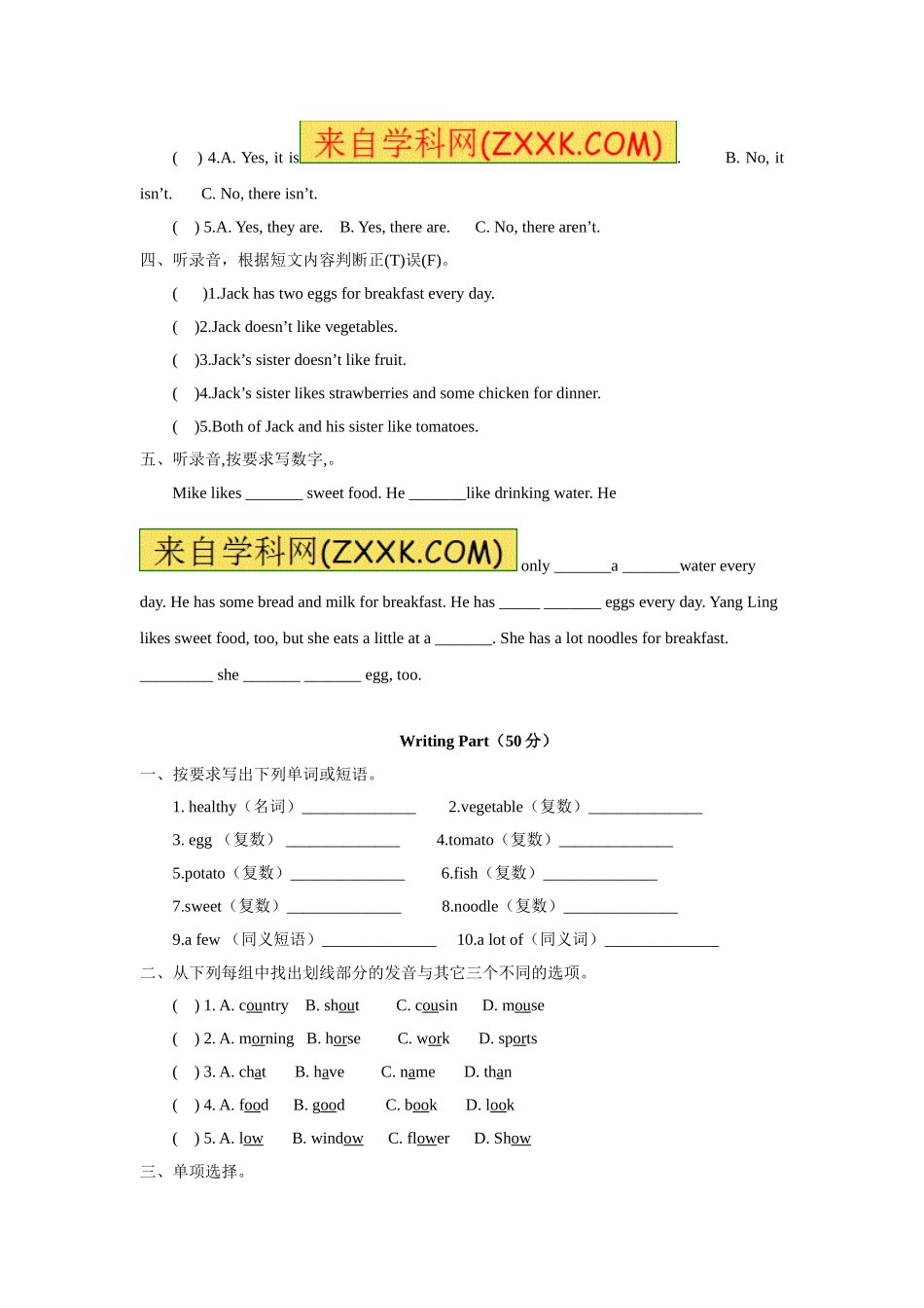 【精品】Unit3 A healthy diet（含听力原文+答案+重点解析）译林版(三起) -六年级英语下单元测试.doc_第2页