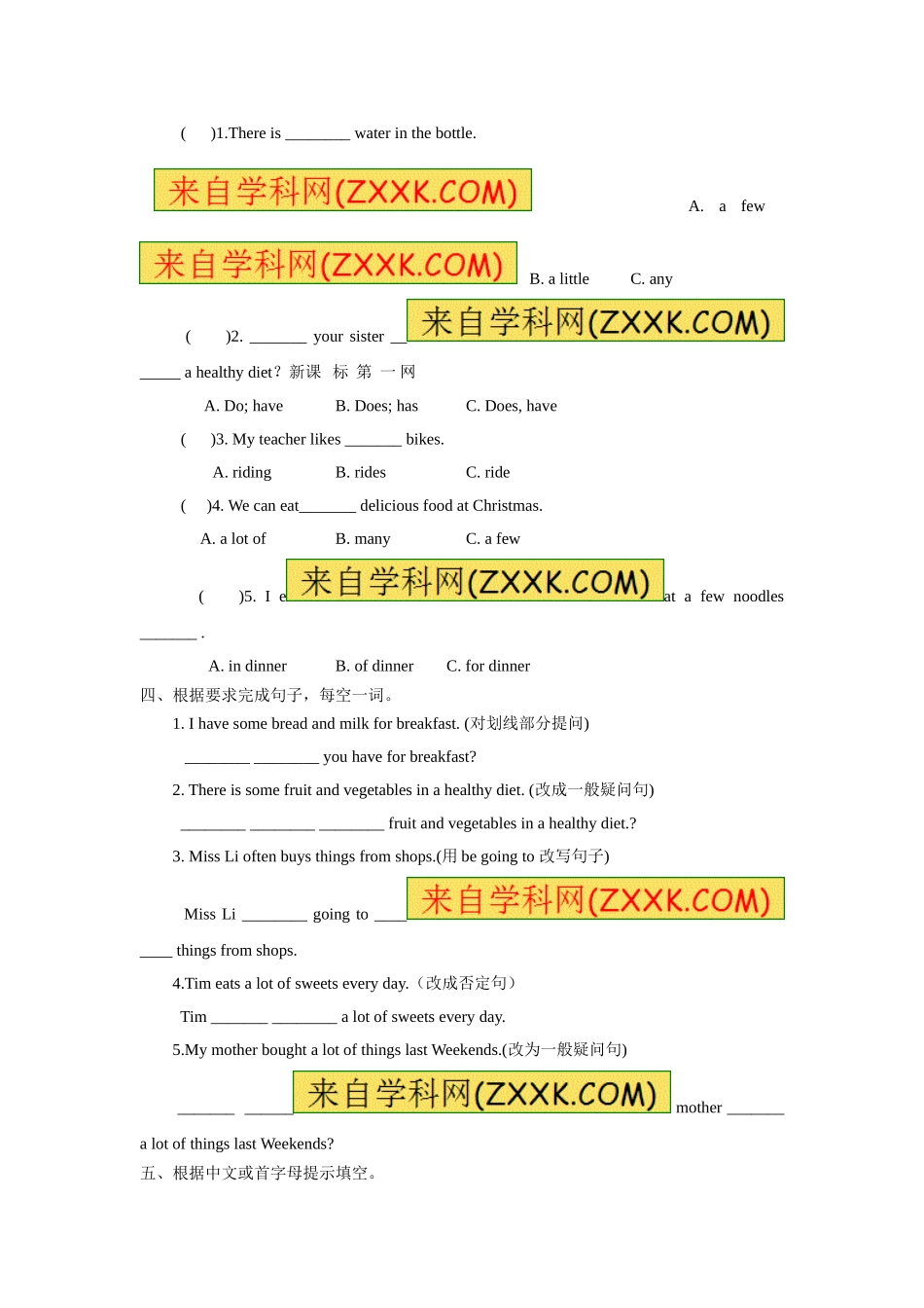 【精品】Unit3 A healthy diet（含听力原文+答案+重点解析）译林版(三起) -六年级英语下单元测试.doc_第3页