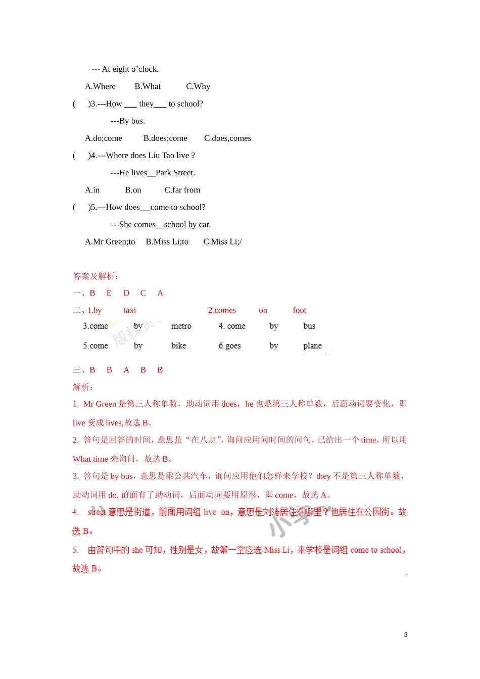 【精品】Unit2 Grammar time（练习及解析）-译林版（三起）-五年级英语下册.doc_第3页