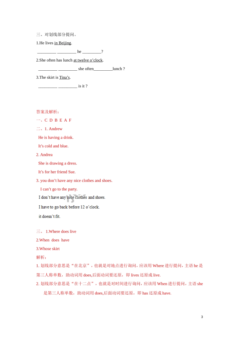 【精品】Unit1Fun time, Sound time & Culture time（练习及解析）-译林版（三起）-五年级英语下册.doc_第3页