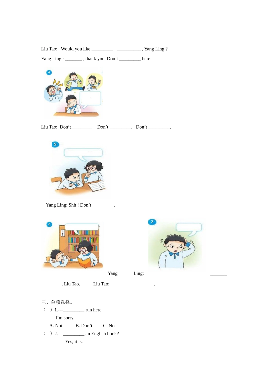 【精品】Unit2 Story time(练习及解析)译林版(三起)-三年级英语下.doc_第2页