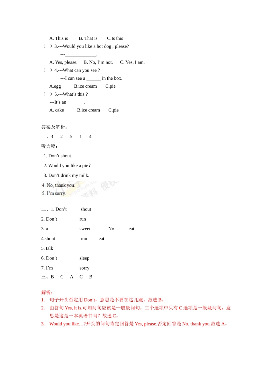 【精品】Unit2 Story time(练习及解析)译林版(三起)-三年级英语下.doc_第3页