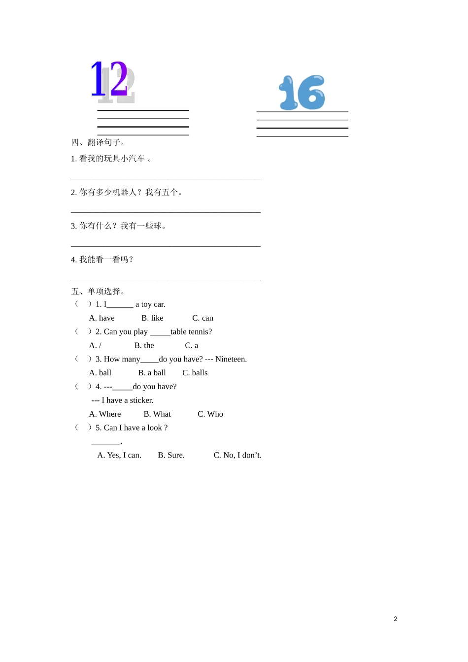 【精品】Unit 3 3Letter time, Song time, Checkout time &Ticking time（练习及解析）-译林版（三起）-四年级英语上册.doc_第2页