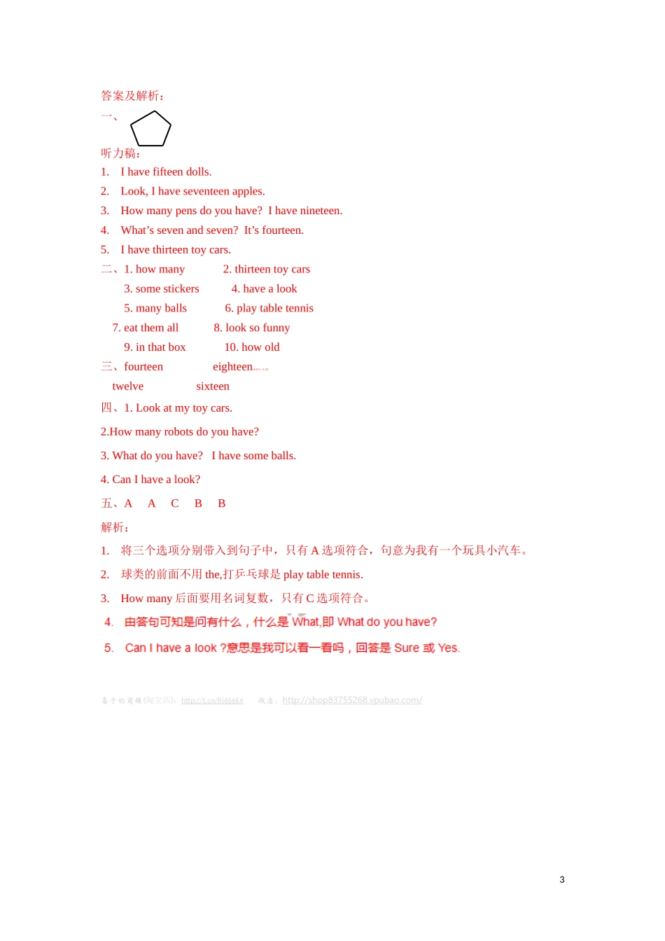 【精品】Unit 3 3Letter time, Song time, Checkout time &Ticking time（练习及解析）-译林版（三起）-四年级英语上册.doc_第3页