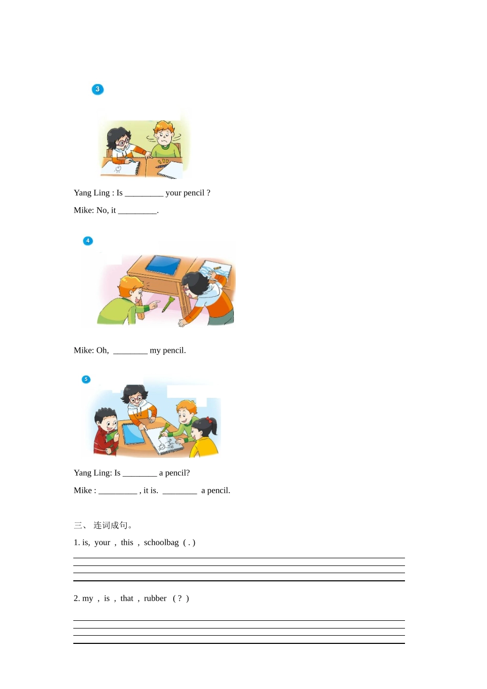 【精品】Unit3 Story time(练习及解析)译林版(三起)-三年级英语下.doc_第2页