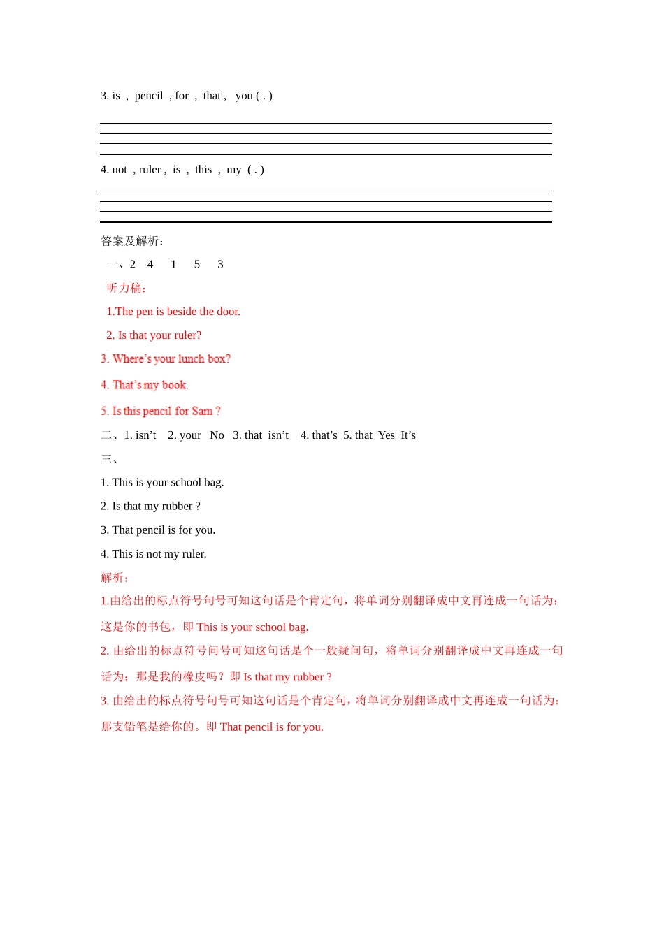 【精品】Unit3 Story time(练习及解析)译林版(三起)-三年级英语下.doc_第3页