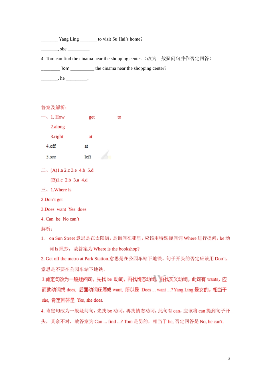 【精品】Unit3 Grammar time（练习及解析）-译林版（三起）-五年级英语下册.doc_第3页