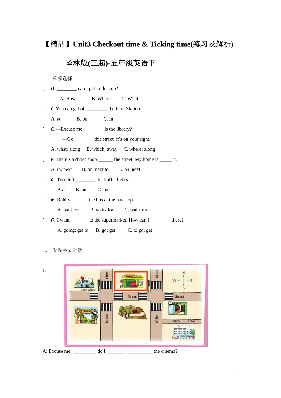 【精品】Unit3 Checkout time & Ticking time（练习及解析）-译林版（三起）-五年级英语下册.doc_第1页