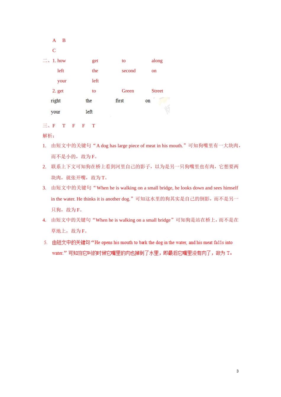 【精品】Unit3 Checkout time & Ticking time（练习及解析）-译林版（三起）-五年级英语下册.doc_第3页