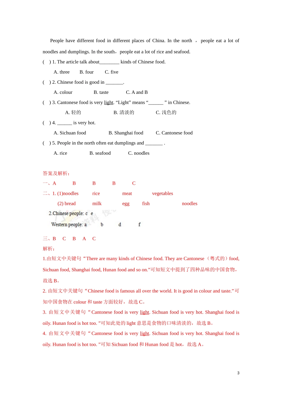 【精品】Unit3 Fun time , Sound time & Culture time（练习及解析）-译林版（三起）-六年级英语下册.doc_第3页
