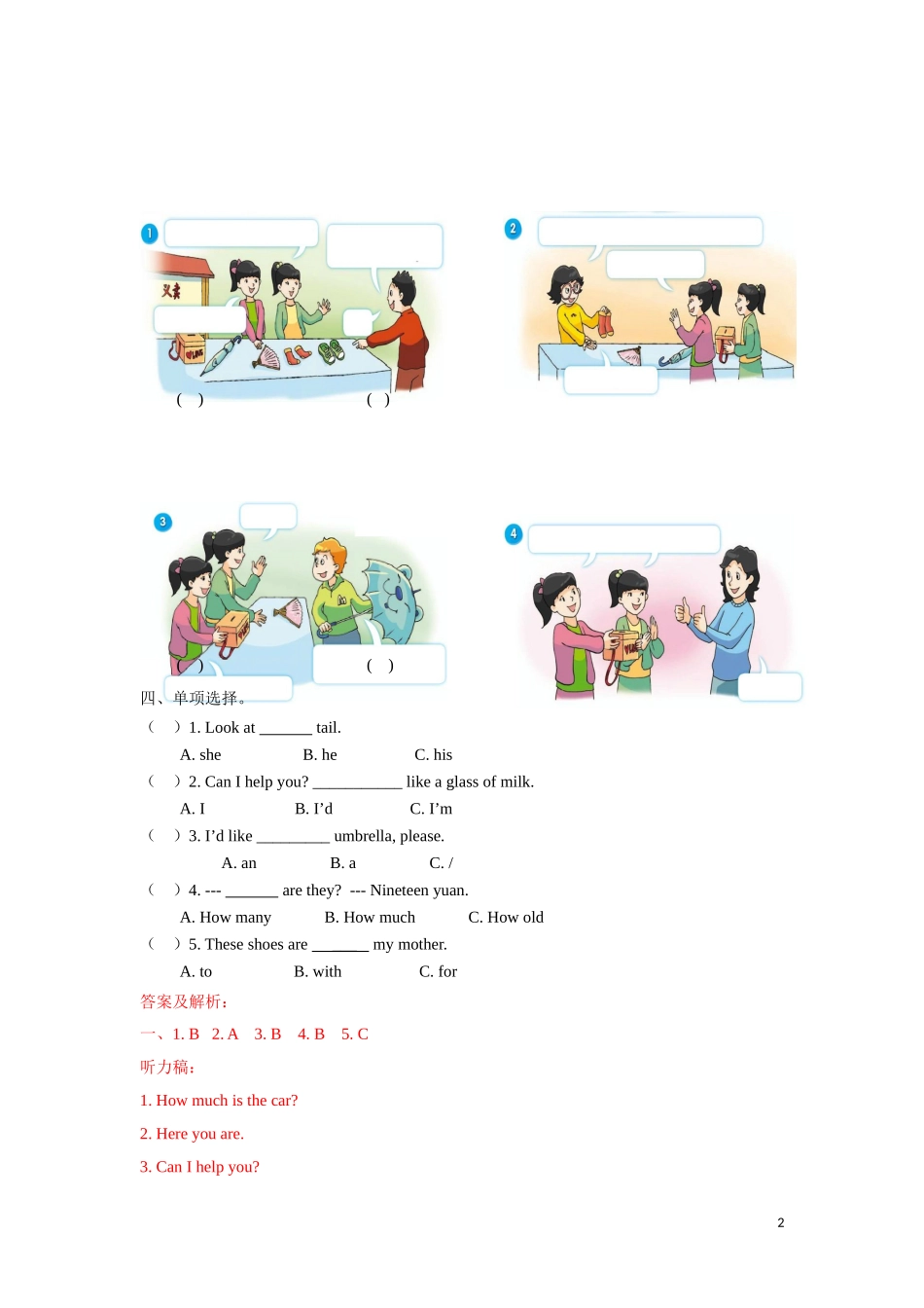 【精品】Unit 7 1Story time（练习及解析）-译林版（三起）-四年级英语上册.doc_第2页
