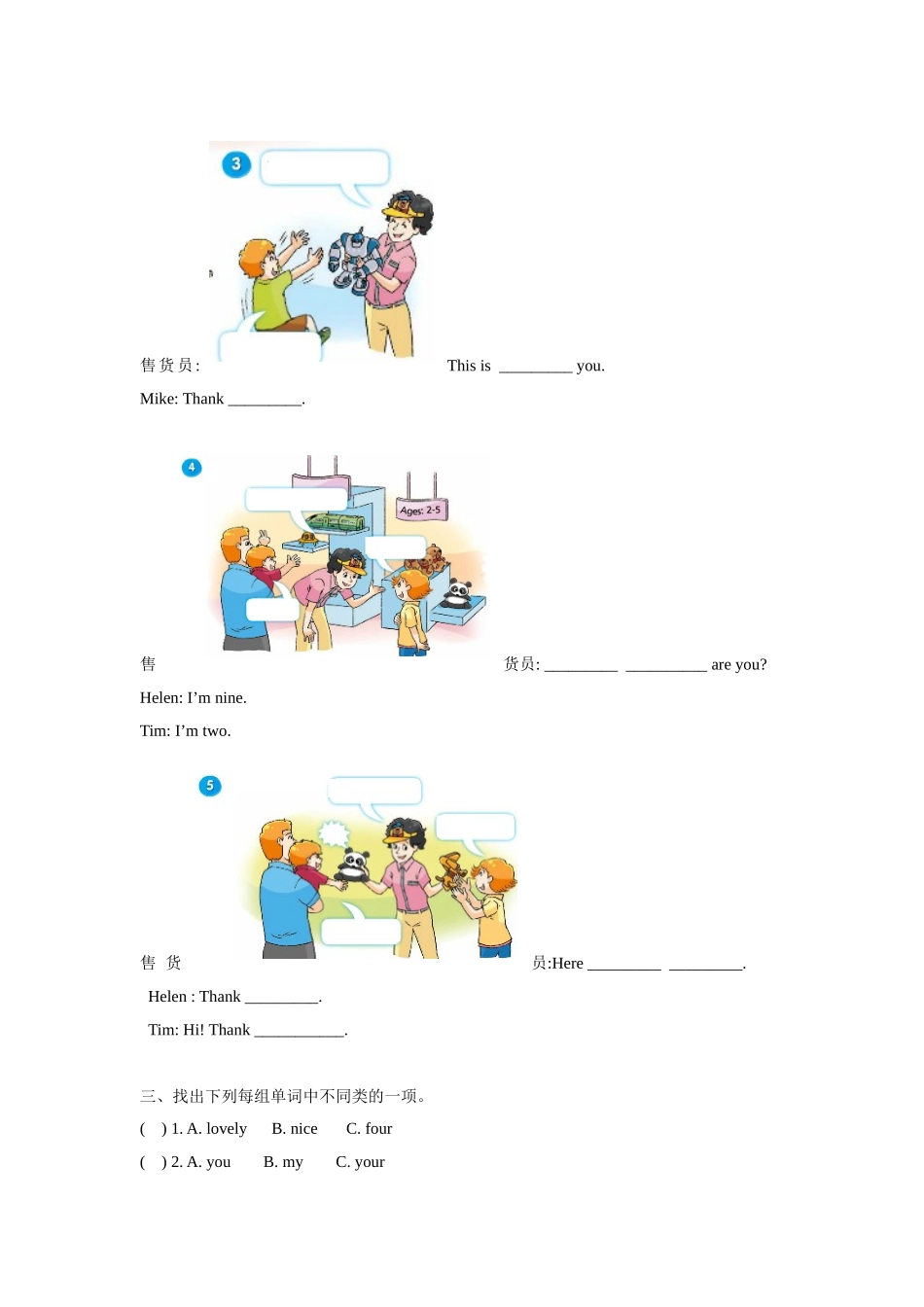 【精品】Unit5 Story time(练习及解析)译林版(三起)-三年级英语下.doc_第2页