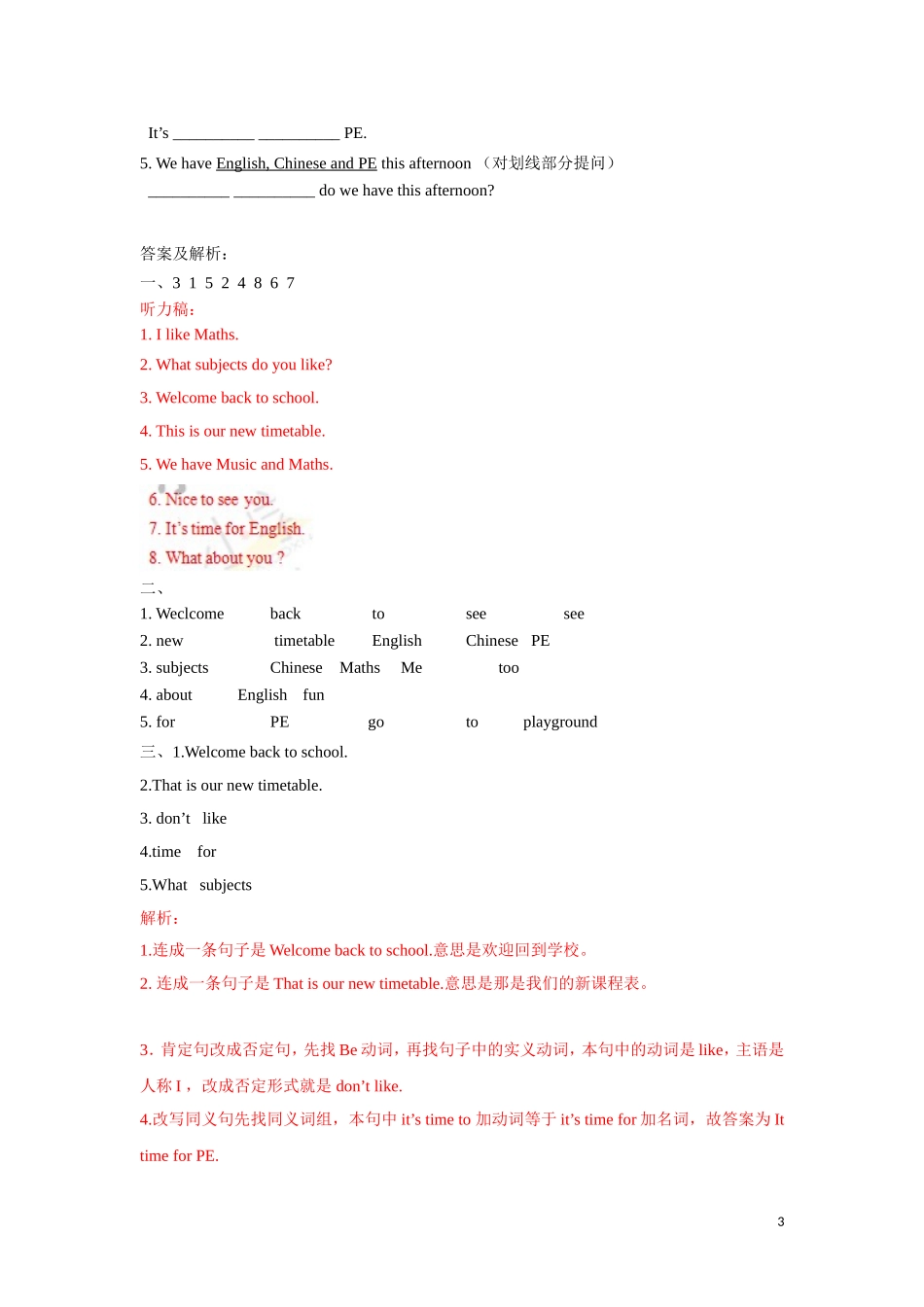 【精品】Unit1 Story time（练习及解析）-译林版（三起）-四年级下英语.doc_第3页