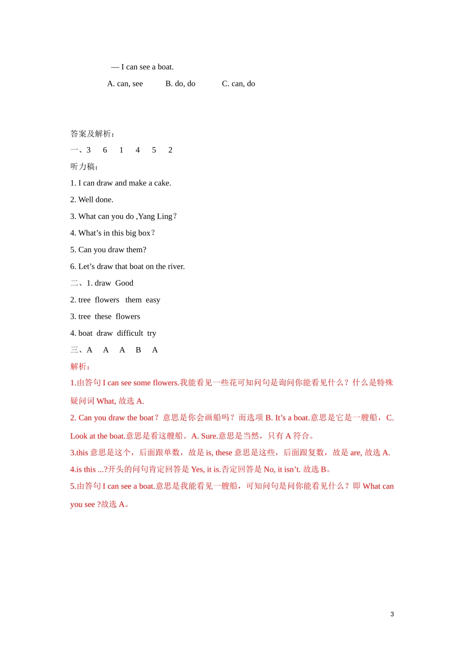 【精品】Unit4 Story time（练习及解析）-译林版（三起）-四年级英语下.doc_第3页