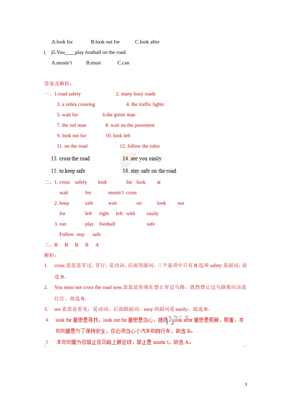 【精品】Unit4 Story time（练习及解析）-译林版（三起）-六年级英语下册.doc_第3页