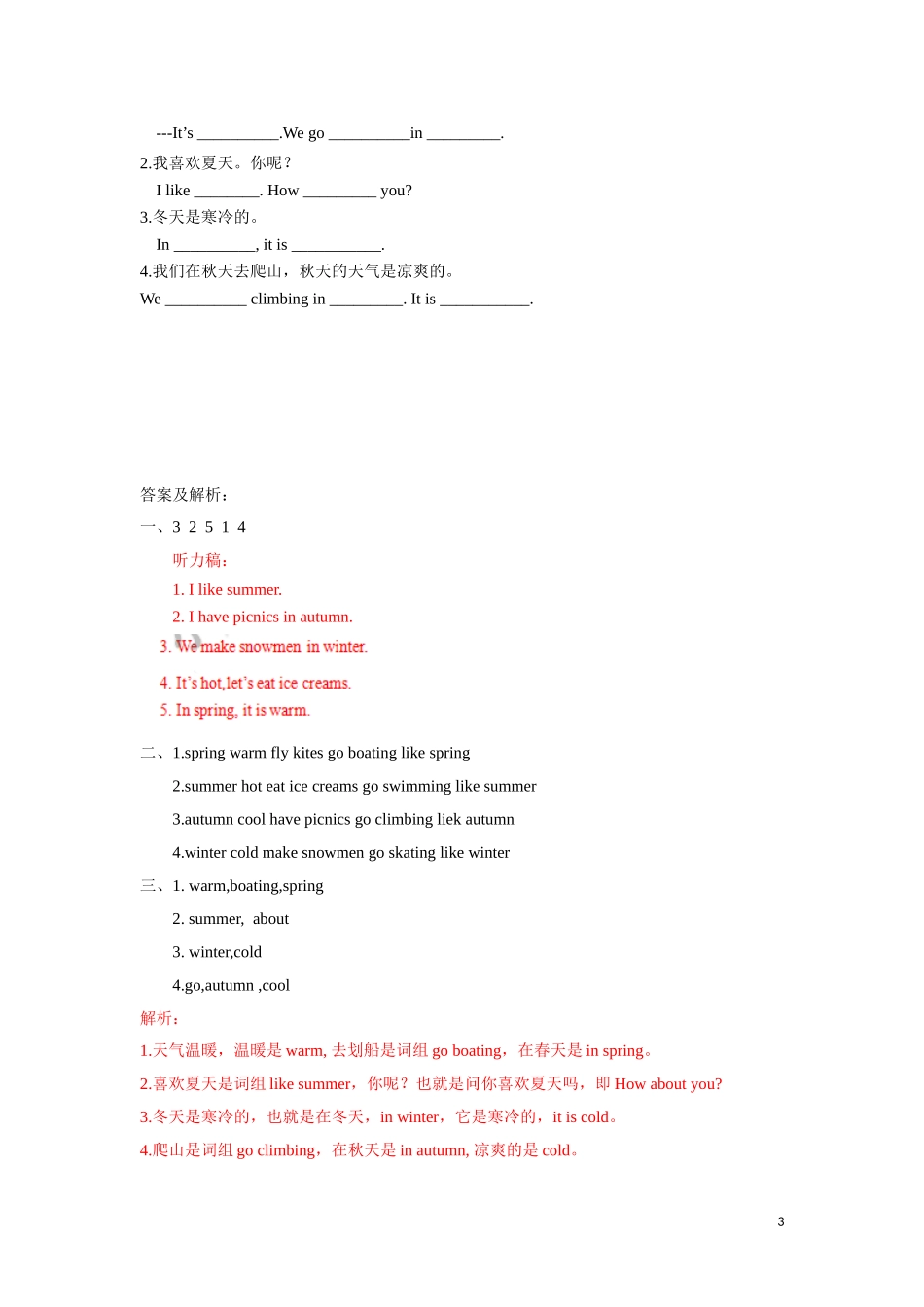 【精品】Unit5 Story time（练习及解析）-译林版（三起）-四年级英语下.doc_第3页