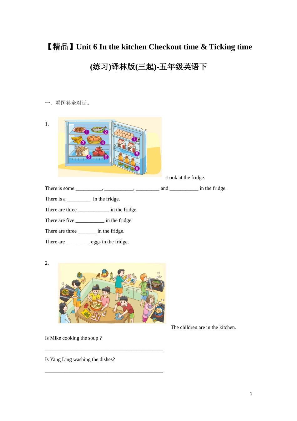 【精品】Unit6 Checkout time & Ticking time（练习及解析）-译林版（三起）-五年级英语下册.doc_第1页