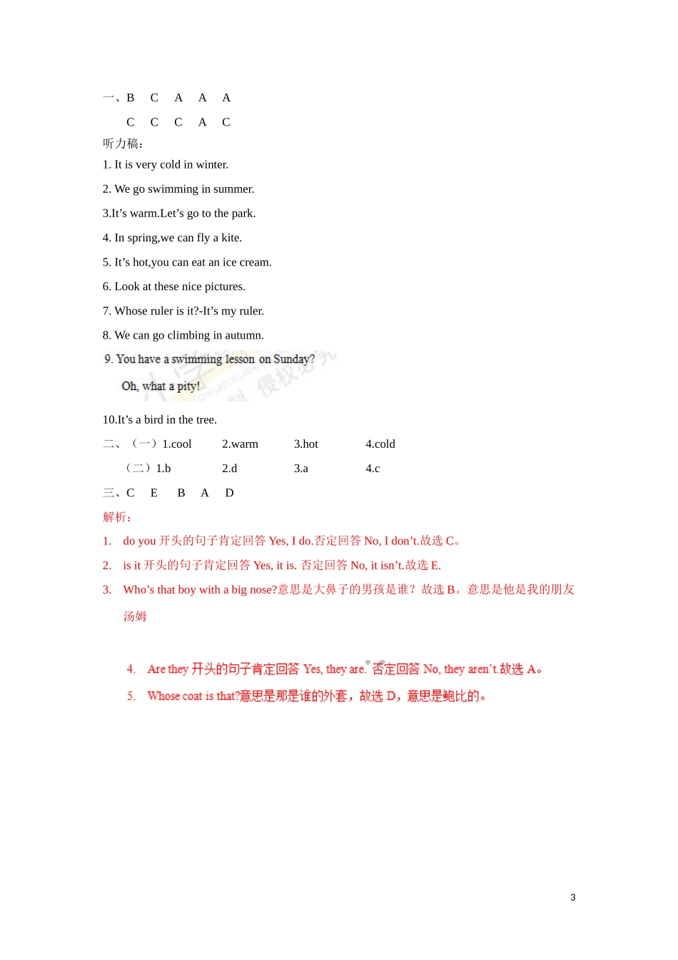 【精品】Unit5 Sound time Song time Checkout time Ticking time（练习及解析）-译林版（三起）-四年级英语下.doc_第3页