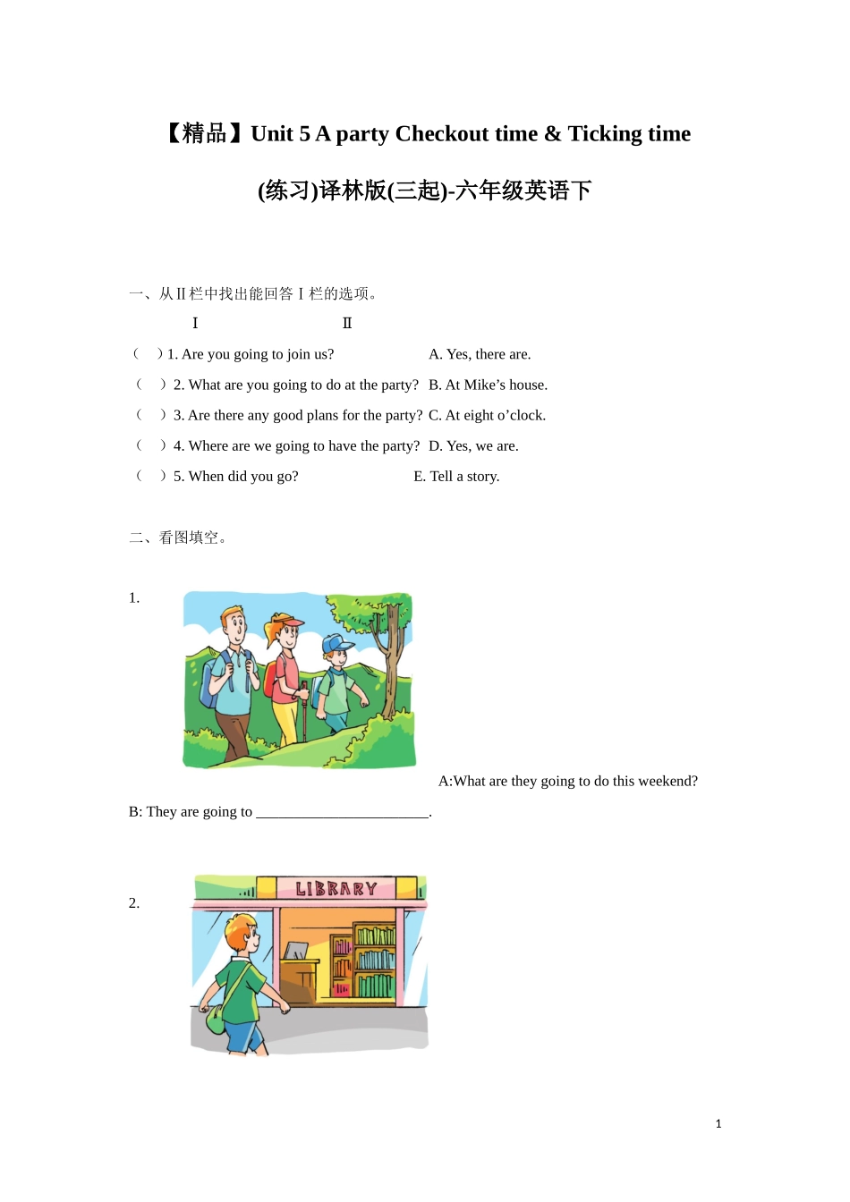 【精品】Unit5 Checkout time & Ticking time（练习及解析）-译林版（三起）-六年级英语下册.doc_第1页