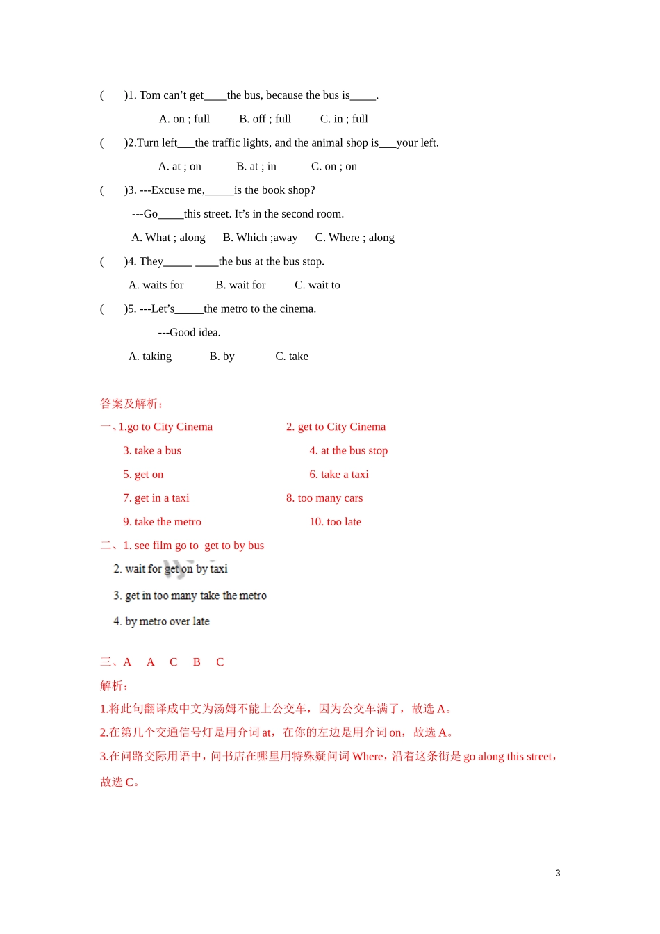 【精品】Unit3Cartoon time（练习及解析）-译林版（三起）-五年级英语下册.doc_第3页