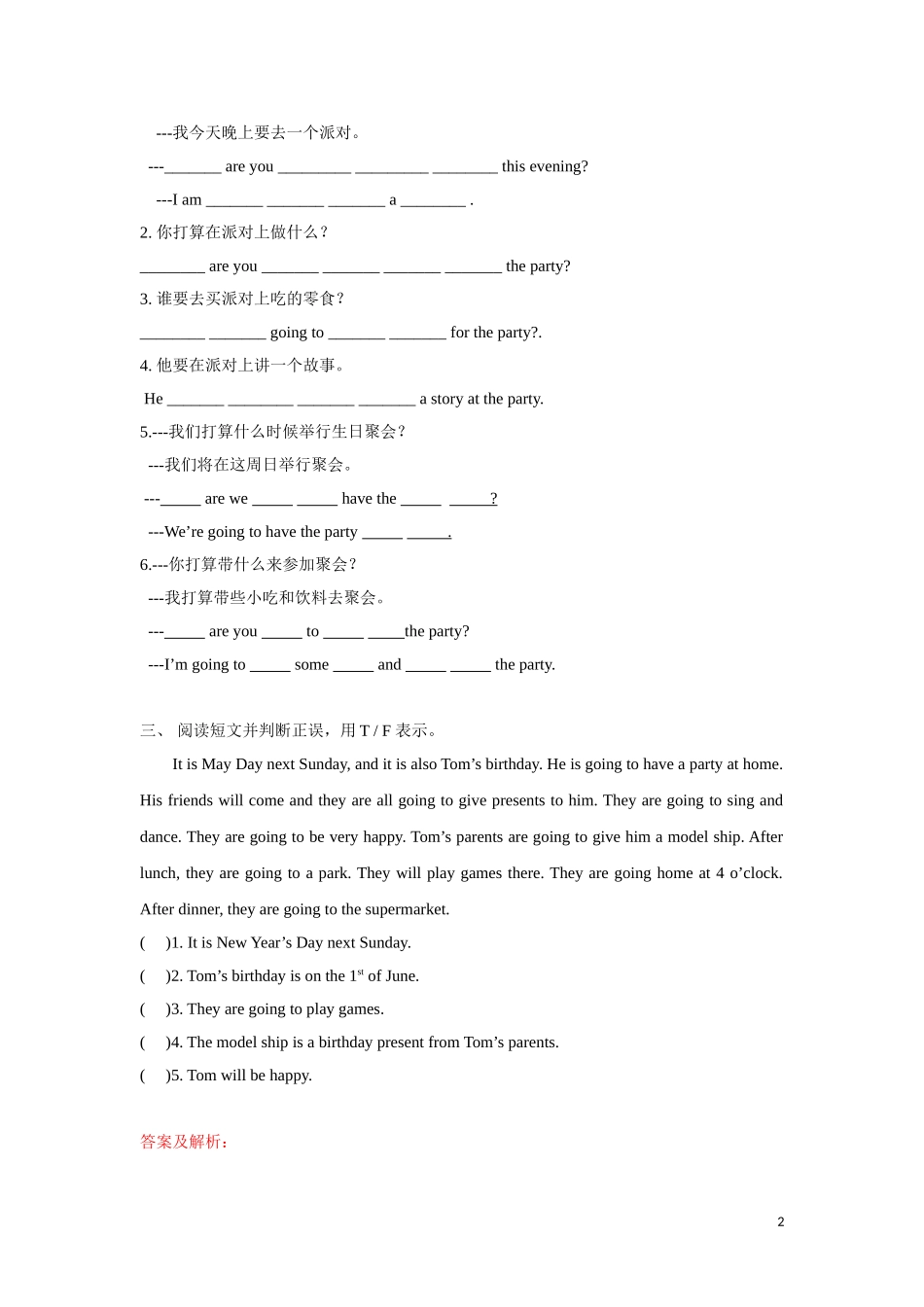 【精品】Unit5 Grammar time（练习及解析）-译林版（三起）-六年级英语下册.doc_第2页