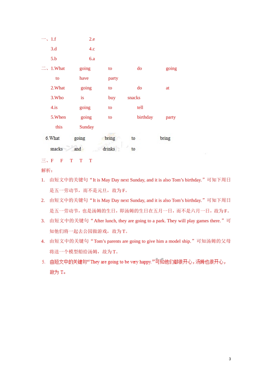 【精品】Unit5 Grammar time（练习及解析）-译林版（三起）-六年级英语下册.doc_第3页