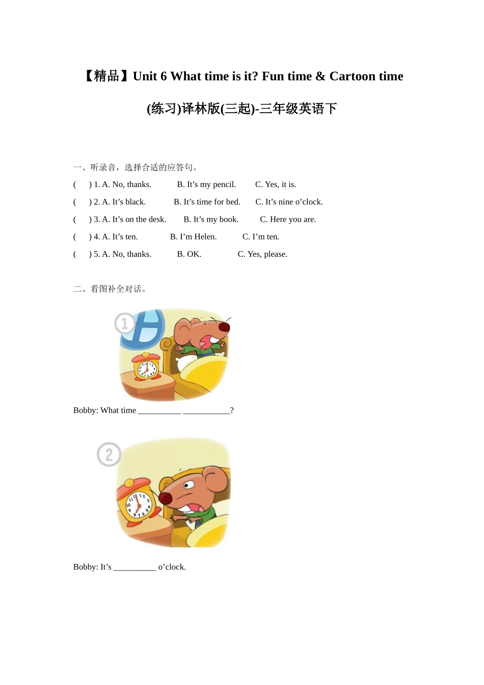 【精品】Unit6 Fun time & Cartoon time(练习及解析)译林版(三起)-三年级英语下.doc_第1页