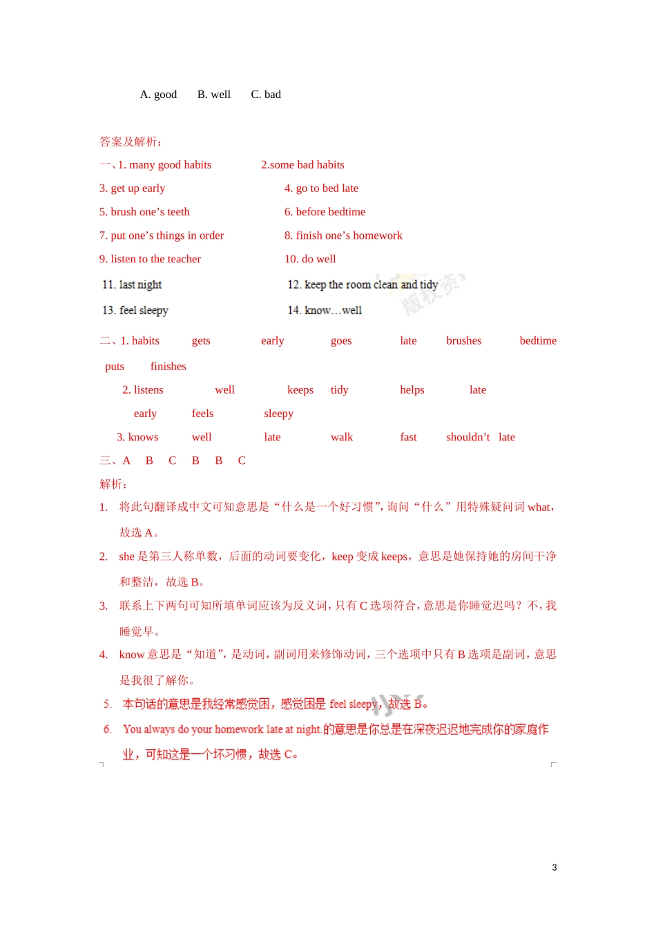 【精品】Unit2 Story time（练习及解析）-译林版（三起）-六年级英语下册.doc_第3页