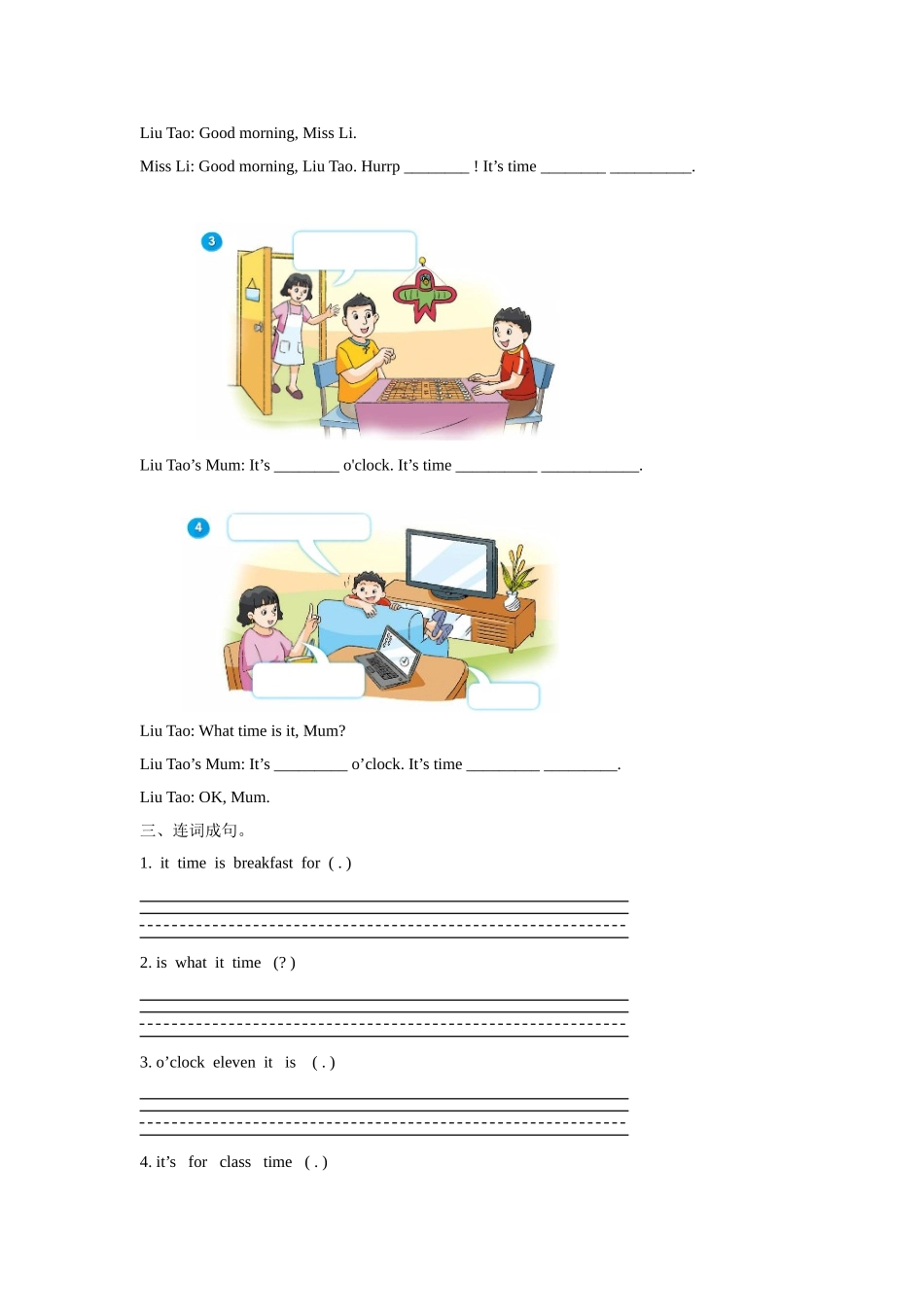 【精品】Unit6 Story time(练习及解析)译林版(三起)-三年级英语下.doc_第2页