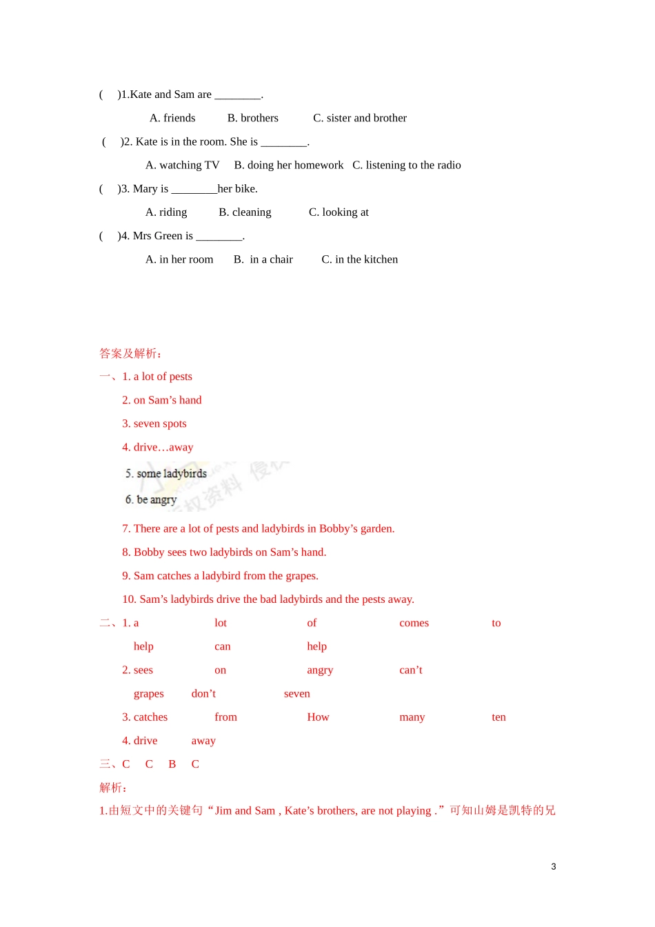 【精品】Unit6 Cartoon time（练习及解析）-译林版（三起）-五年级英语下册.doc_第3页