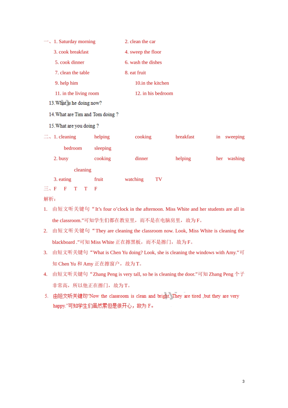 【精品】Unit5Story time（练习及解析）-译林版（三起）-五年级英语下册.doc_第3页