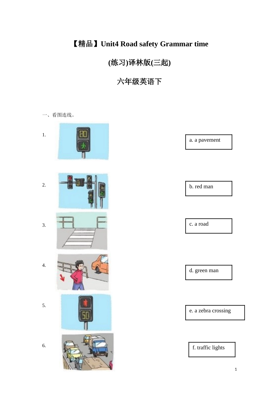 【精品】Unit4 Grammar time（练习及解析）-译林版（三起）-六年级英语下册.doc_第1页