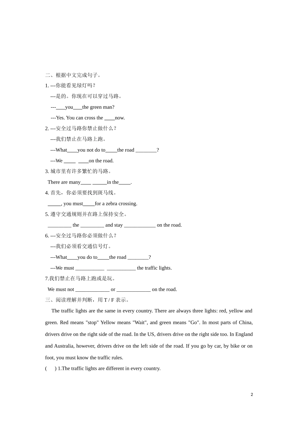 【精品】Unit4 Grammar time（练习及解析）-译林版（三起）-六年级英语下册.doc_第2页