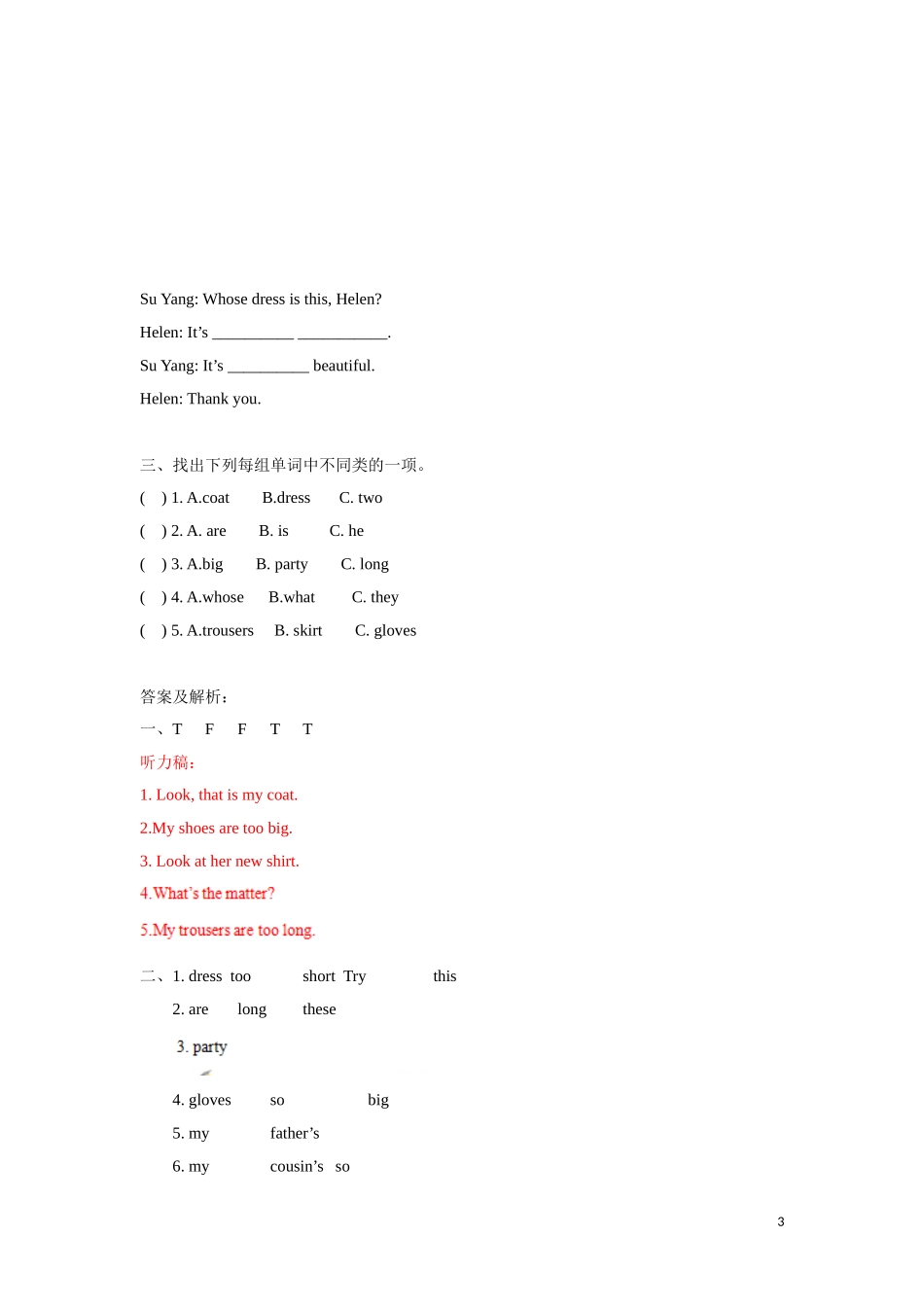 【精品】Unit6 Story time（练习及解析）-译林版（三起）-四年级英语下.doc_第3页