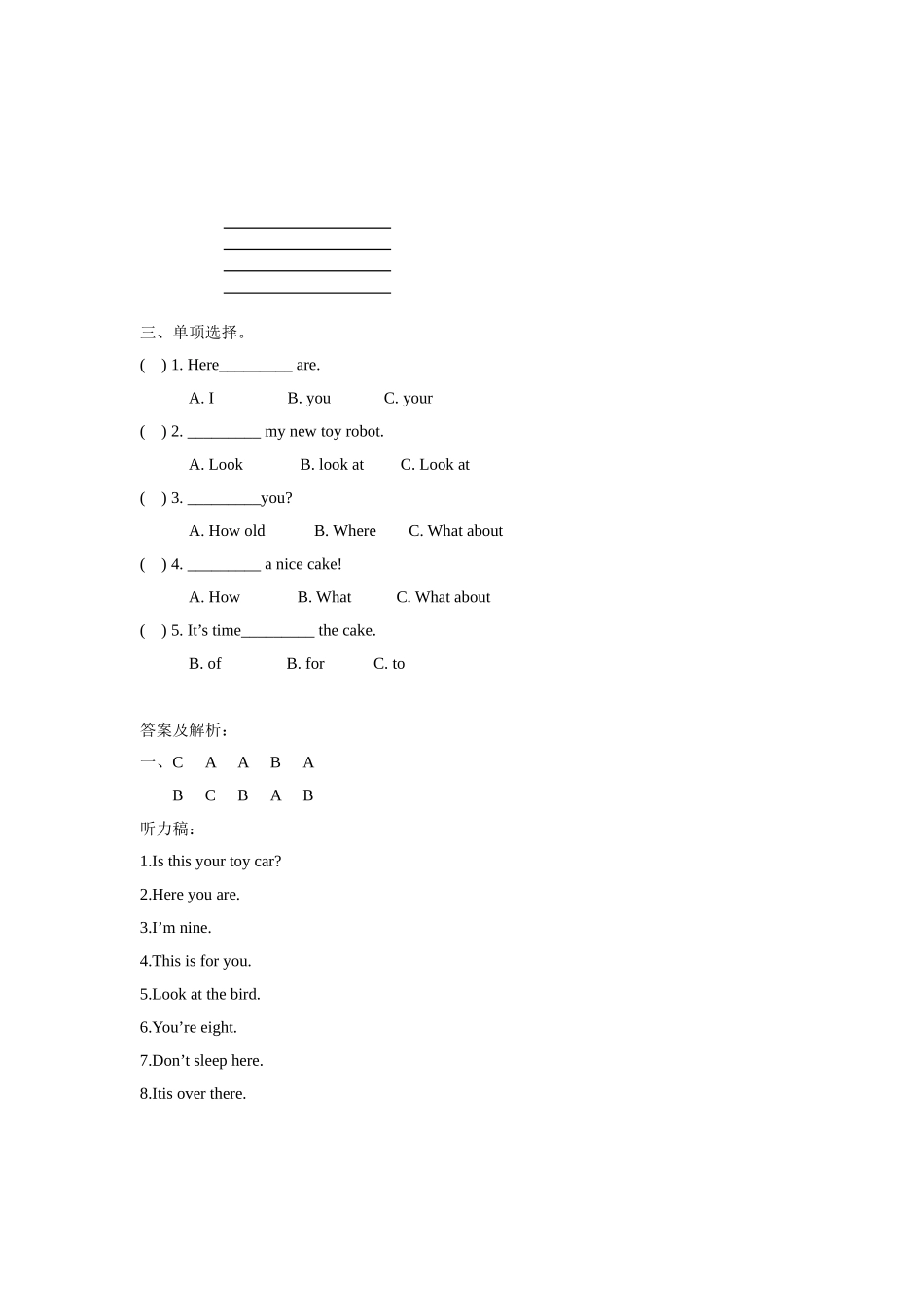 【精品】Unit5Sound time Song time Checkout time Ticking time(练习及解析)译林版(三起)-三年级英语下.doc_第3页