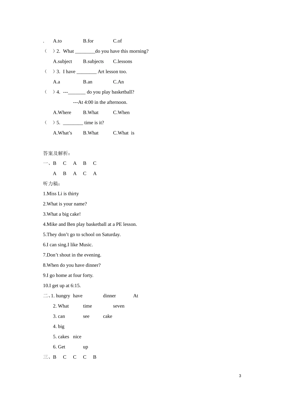 【精品】Unit3 Fun time & Cartoon time（练习及解析）-译林版（三起）-四年级英语下.doc_第3页