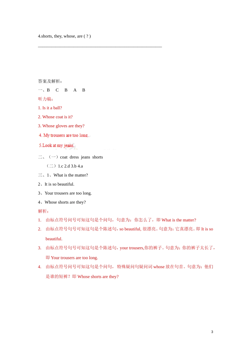 【精品】Unit6 Sound time Song time Checkout time Ticking time（练习及解析）-译林版（三起）-四年级英语下.doc_第3页