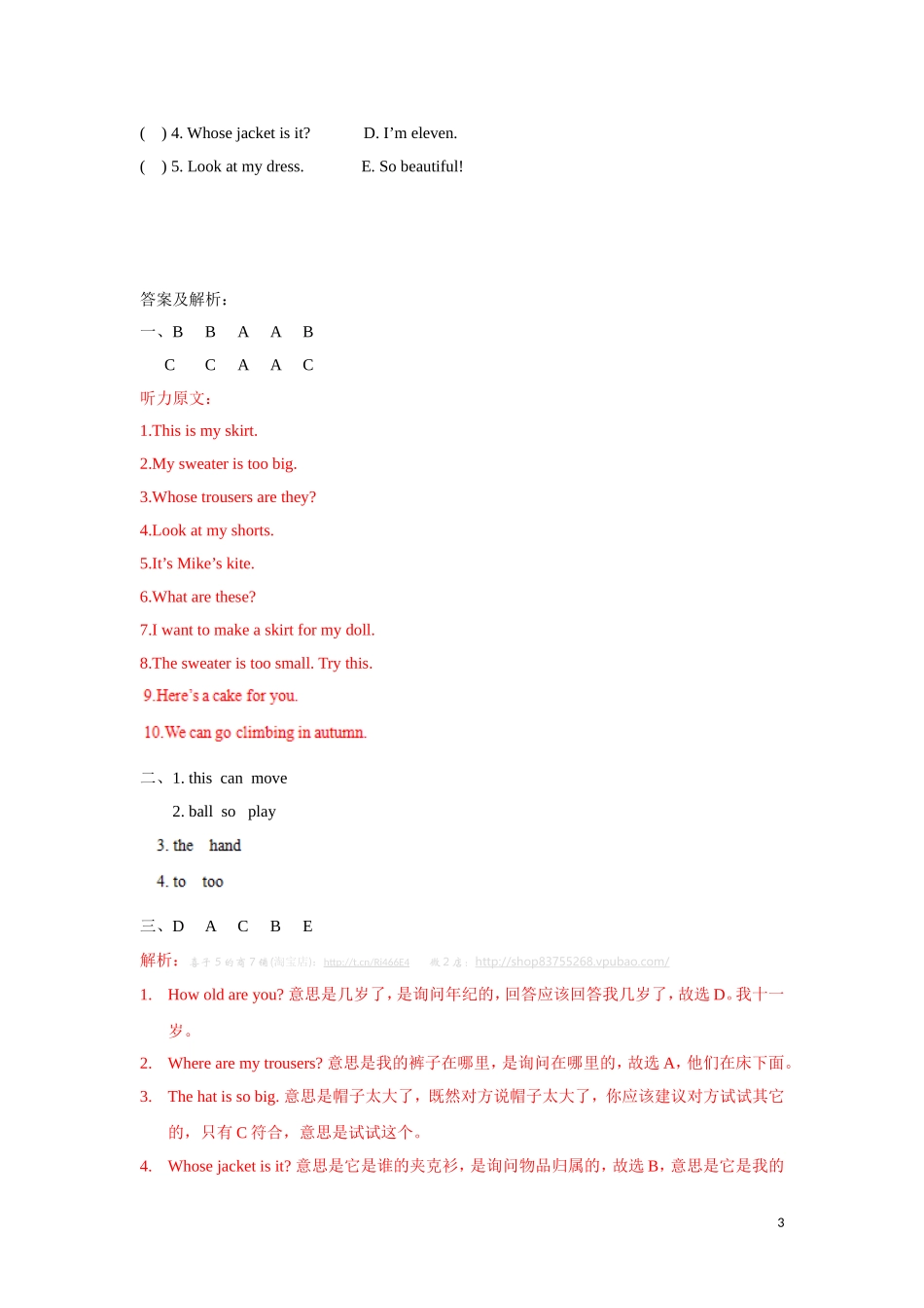 【精品】Unit6 Fun time & Cartoon time（练习及解析）-译林版（三起）-四年级英语下.doc_第3页