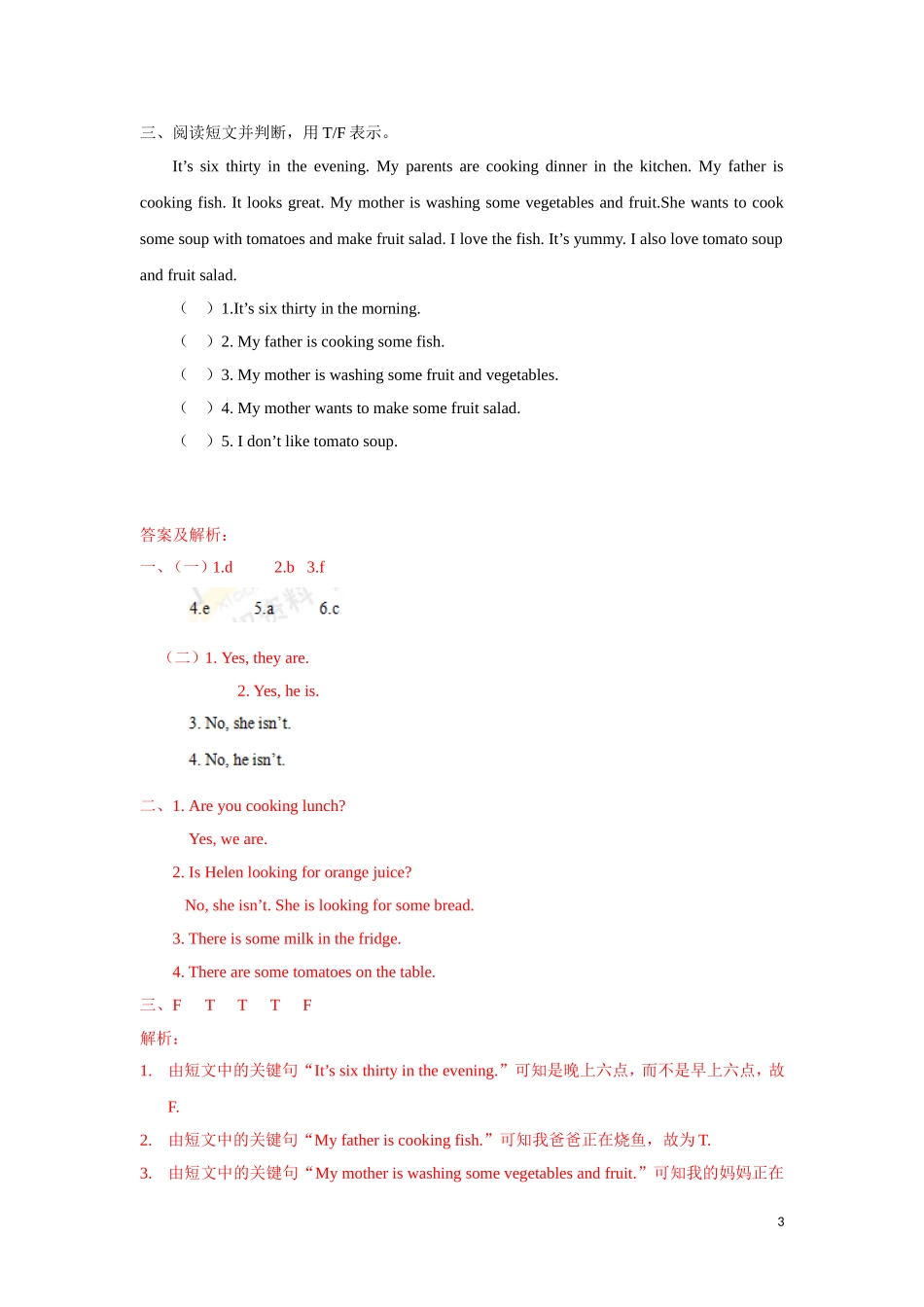 【精品】Unit6 Grammar time（练习及解析）-译林版（三起）-五年级英语下册.doc_第3页